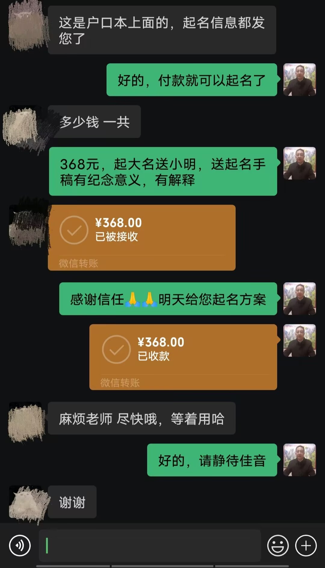 巩留起名案例，感谢支持